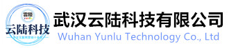 武汉云陆科技有限公司